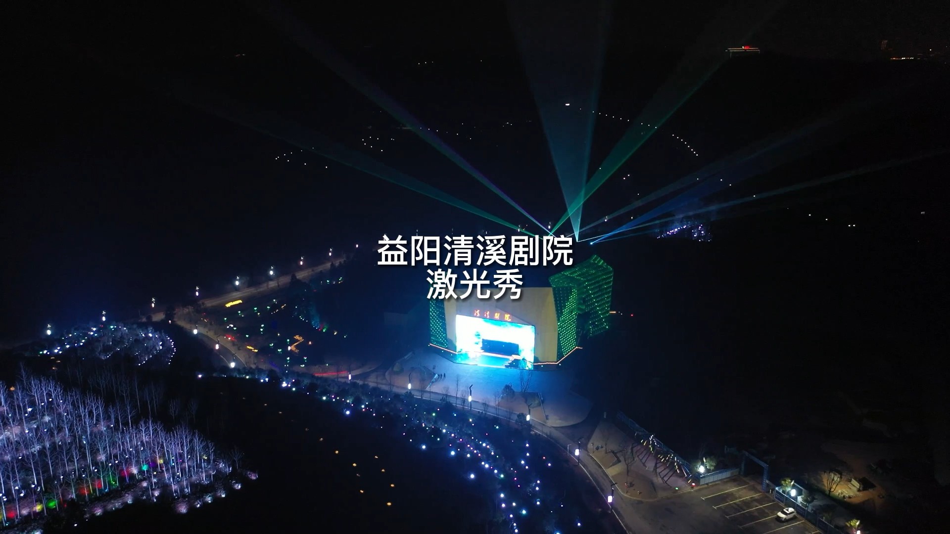 益陽(yáng)清溪?jiǎng)≡? />
				</a>
			</div>
					</div>
		<div   id="0y4qqigso0qa"   class="swiper-pagination py-md-3"></div>
	</div>
</section>

<!-- 產(chǎn)品推薦 -->
<section class="home-prolist pt-60">
	<div   id="0y4qqigso0qa"   class="in-sec__intro text-center paragraph wow fadeInUp">
		<div   id="0y4qqigso0qa"   class="item-t1 fs24">了解我們的光影科技產(chǎn)品</div>
		<div   id="0y4qqigso0qa"   class="item-t2 fs48">雷色產(chǎn)品</div>
	</div>

	<div   id="0y4qqigso0qa"   class="prolist pro-box">
		<div   id="0y4qqigso0qa"   class="container">
			<div   id="0y4qqigso0qa"   class="swiper-container">
				<ul class="swiper-wrapper list list-3 list-pro">
									<li id="0y4qqigso0qa"    class="swiper-slide">
						<a href="/guangxiandeng/710.html" class="pro-item">
							<div   id="0y4qqigso0qa"   class="pro-item__img img-box">
								<img src="/uploads/thumb/428_260/1-230RH21636391.jpeg" alt="6W激光炫彩光纖燈 LS-GX6">
								<div   id="0y4qqigso0qa"   class="pro-item__img-circle"> <span></span> </div>
							</div>
							<div   id="0y4qqigso0qa"   class="pro-item__info">
								<h3 class="pro-item__title">6W激光炫彩光纖燈 LS-GX6</h3>
								<div   id="0y4qqigso0qa"   class="pro-item__date"></div>
							</div>
							<div   id="0y4qqigso0qa"   class="pro-item__more">
								<p class="pro-item__more-txt">view more</p>
								<div   id="0y4qqigso0qa"   class="pro-item_btn"><span id="0y4qqigso0qa"    class="bi bi-plus"></span></div>
							</div>
						</a>
					</li>
										<li id="0y4qqigso0qa"    class="swiper-slide">
						<a href="/guangxiandeng/709.html" class="pro-item">
							<div   id="0y4qqigso0qa"   class="pro-item__img img-box">
								<img src="/uploads/thumb/428_260/1-230RH21T1402.png" alt="2W激光炫彩光纖燈 LS-GX2">
								<div   id="0y4qqigso0qa"   class="pro-item__img-circle"> <span></span> </div>
							</div>
							<div   id="0y4qqigso0qa"   class="pro-item__info">
								<h3 class="pro-item__title">2W激光炫彩光纖燈 LS-GX2</h3>
								<div   id="0y4qqigso0qa"   class="pro-item__date"></div>
							</div>
							<div   id="0y4qqigso0qa"   class="pro-item__more">
								<p class="pro-item__more-txt">view more</p>
								<div   id="0y4qqigso0qa"   class="pro-item_btn"><span id="0y4qqigso0qa"    class="bi bi-plus"></span></div>
							</div>
						</a>
					</li>
										<li id="0y4qqigso0qa"    class="swiper-slide">
						<a href="/jiguangxunhangdeng/704.html" class="pro-item">
							<div   id="0y4qqigso0qa"   class="pro-item__img img-box">
								<img src="/uploads/thumb/428_260/1-220310224J3456.jpeg" alt="1000W彩色激光巡航燈 LS-XHC1000">
								<div   id="0y4qqigso0qa"   class="pro-item__img-circle"> <span></span> </div>
							</div>
							<div   id="0y4qqigso0qa"   class="pro-item__info">
								<h3 class="pro-item__title">1000W彩色激光巡航燈 LS-XHC1000</h3>
								<div   id="0y4qqigso0qa"   class="pro-item__date"></div>
							</div>
							<div   id="0y4qqigso0qa"   class="pro-item__more">
								<p class="pro-item__more-txt">view more</p>
								<div   id="0y4qqigso0qa"   class="pro-item_btn"><span id="0y4qqigso0qa"    class="bi bi-plus"></span></div>
							</div>
						</a>
					</li>
										<li id="0y4qqigso0qa"    class="swiper-slide">
						<a href="/dongmanjiguangtouyingdeng/703.html" class="pro-item">
							<div   id="0y4qqigso0qa"   class="pro-item__img img-box">
								<img src="/uploads/thumb/428_260/1-220310223F4142.jpeg" alt="60W彩色動(dòng)漫激光投影燈 LS-D-RGB60">
								<div   id="0y4qqigso0qa"   class="pro-item__img-circle"> <span></span> </div>
							</div>
							<div   id="0y4qqigso0qa"   class="pro-item__info">
								<h3 class="pro-item__title">60W彩色動(dòng)漫激光投影燈 LS-D-RGB60</h3>
								<div   id="0y4qqigso0qa"   class="pro-item__date"></div>
							</div>
							<div   id="0y4qqigso0qa"   class="pro-item__more">
								<p class="pro-item__more-txt">view more</p>
								<div   id="0y4qqigso0qa"   class="pro-item_btn"><span id="0y4qqigso0qa"    class="bi bi-plus"></span></div>
							</div>
						</a>
					</li>
										<li id="0y4qqigso0qa"    class="swiper-slide">
						<a href="/fangshuijiguangbiaoyanji/681.html" class="pro-item">
							<div   id="0y4qqigso0qa"   class="pro-item__img img-box">
								<img src="/uploads/thumb/428_260/1-220310224625916.jpeg" alt="150W彩色防水激光表演機(jī)LS-A-RGB150">
								<div   id="0y4qqigso0qa"   class="pro-item__img-circle"> <span></span> </div>
							</div>
							<div   id="0y4qqigso0qa"   class="pro-item__info">
								<h3 class="pro-item__title">150W彩色防水激光表演機(jī)LS-A-RGB150</h3>
								<div   id="0y4qqigso0qa"   class="pro-item__date"></div>
							</div>
							<div   id="0y4qqigso0qa"   class="pro-item__more">
								<p class="pro-item__more-txt">view more</p>
								<div   id="0y4qqigso0qa"   class="pro-item_btn"><span id="0y4qqigso0qa"    class="bi bi-plus"></span></div>
							</div>
						</a>
					</li>
										<li id="0y4qqigso0qa"    class="swiper-slide">
						<a href="/yinghuozhiguangdeng/608.html" class="pro-item">
							<div   id="0y4qqigso0qa"   class="pro-item__img img-box">
								<img src="/uploads/thumb/428_260/1-230RH05605606.png" alt="白色螢火之光燈 LS-WSTAR10">
								<div   id="0y4qqigso0qa"   class="pro-item__img-circle"> <span></span> </div>
							</div>
							<div   id="0y4qqigso0qa"   class="pro-item__info">
								<h3 class="pro-item__title">白色螢火之光燈 LS-WSTAR10</h3>
								<div   id="0y4qqigso0qa"   class="pro-item__date"></div>
							</div>
							<div   id="0y4qqigso0qa"   class="pro-item__more">
								<p class="pro-item__more-txt">view more</p>
								<div   id="0y4qqigso0qa"   class="pro-item_btn"><span id="0y4qqigso0qa"    class="bi bi-plus"></span></div>
							</div>
						</a>
					</li>
										<li id="0y4qqigso0qa"    class="swiper-slide">
						<a href="/chengshizhiguang/451.html" class="pro-item">
							<div   id="0y4qqigso0qa"   class="pro-item__img img-box">
								<img src="/uploads/thumb/428_260/1-230RR15J3B7.png" alt="800W城市之光 LS-CL800">
								<div   id="0y4qqigso0qa"   class="pro-item__img-circle"> <span></span> </div>
							</div>
							<div   id="0y4qqigso0qa"   class="pro-item__info">
								<h3 class="pro-item__title">800W城市之光 LS-CL800</h3>
								<div   id="0y4qqigso0qa"   class="pro-item__date"></div>
							</div>
							<div   id="0y4qqigso0qa"   class="pro-item__more">
								<p class="pro-item__more-txt">view more</p>
								<div   id="0y4qqigso0qa"   class="pro-item_btn"><span id="0y4qqigso0qa"    class="bi bi-plus"></span></div>
							</div>
						</a>
					</li>
					
				</ul>
				<div   id="0y4qqigso0qa"   class="swiper-pagination"></div>
			</div>
			<div   id="0y4qqigso0qa"   class="swiper-button-next"></div>
			<div   id="0y4qqigso0qa"   class="swiper-button-prev"></div>

		</div>
	</div>
</section>
<!-- 產(chǎn)品推薦 -->


<!-- plan -->
<section class="plan">
	<div   id="0y4qqigso0qa"   class="wrapper">
		<div   id="0y4qqigso0qa"   class="wrap-title white">
			<h2 class="fs48"><a href="###">光影情景</a></h2>
			<p>雷色光影情景模塊化產(chǎn)品分為九大類(lèi)別，分別為照明裝置情景、互動(dòng)罩染情景、藝術(shù)氛圍情景、空間光藝情景、動(dòng)靜影像情景、交互光影情景、創(chuàng)意水秀情景、交互藝術(shù)光雕情景、聲光水影秀情景。</p>
		</div>

		<div   id="0y4qqigso0qa"   class="plan-tab">
			<div   id="0y4qqigso0qa"   class="plan-main">
				<div   id="0y4qqigso0qa"   class="swiper-wrapper">
										<div   id="0y4qqigso0qa"   class="item swiper-slide">
						<div   id="0y4qqigso0qa"   class="text">
							<h3><a href="/zhaomingzhuangzhiqingjing/">照明裝置情景</a></h3>
							<div   id="0y4qqigso0qa"   class="summary">
								<p>隨著全國(guó)各地大規(guī)模的文旅投資熱潮帶動(dòng)夜游經(jīng)濟(jì)更多建設(shè)需求，特色小鎮(zhèn)、主題公園、文旅綜合體等陸續(xù)投資落地打造夜游經(jīng)濟(jì)項(xiàng)目。而在全國(guó)
											“去門(mén)票化”趨勢(shì)下，景區(qū)需要嘗試新的文旅業(yè)態(tài)來(lái)增收，打造夜游體驗(yàn)項(xiàng)目更具實(shí)際意義。</p>
							</div>
							<div   id="0y4qqigso0qa"   class="btns"><a href="/zhaomingzhuangzhiqingjing/">VIEW MORE</a></div>
						</div>
					</div>
										<div   id="0y4qqigso0qa"   class="item swiper-slide">
						<div   id="0y4qqigso0qa"   class="text">
							<h3><a href="/hudongzhaoranqingjing/">互動(dòng)罩染情景</a></h3>
							<div   id="0y4qqigso0qa"   class="summary">
								<p>室外主題樂(lè)園在文旅業(yè)態(tài)中擔(dān)當(dāng)者重要的角色。與其他商業(yè)業(yè)態(tài)相比，主題樂(lè)園更關(guān)注游客體驗(yàn)的營(yíng)造，優(yōu)秀的夜景照明可對(duì)有效加強(qiáng)主題氛圍，給游客帶來(lái)戲劇性的視覺(jué)體驗(yàn)。</p>
							</div>
							<div   id="0y4qqigso0qa"   class="btns"><a href="/hudongzhaoranqingjing/">VIEW MORE</a></div>
						</div>
					</div>
										<div   id="0y4qqigso0qa"   class="item swiper-slide">
						<div   id="0y4qqigso0qa"   class="text">
							<h3><a href="/yishufenweiqingjing/">藝術(shù)氛圍情景</a></h3>
							<div   id="0y4qqigso0qa"   class="summary">
								<p>夜間旅游，通過(guò)延長(zhǎng)游客消費(fèi)時(shí)間、改善夜晚消費(fèi)環(huán)境、提升夜間公共服務(wù)，從而能夠?qū)崿F(xiàn)提振消費(fèi)市場(chǎng)、加快供給改革、改善供需結(jié)構(gòu)“三效合一”，共同助力高質(zhì)量發(fā)展，讓美好生活變得更加異彩紛呈。</p>
							</div>
							<div   id="0y4qqigso0qa"   class="btns"><a href="/yishufenweiqingjing/">VIEW MORE</a></div>
						</div>
					</div>
										<div   id="0y4qqigso0qa"   class="item swiper-slide">
						<div   id="0y4qqigso0qa"   class="text">
							<h3><a href="/kongjianguangxiuqingjing/">空間光秀情景</a></h3>
							<div   id="0y4qqigso0qa"   class="summary">
								<p>點(diǎn)亮一座城市的夜間天際線(xiàn)，劃下生活其中的人們與這些城市之間光學(xué)視覺(jué)聯(lián)結(jié)下所潛藏著的情感錨點(diǎn)，錨定都市美好生活的休閑鏡面，打造智慧城市新序列。</p>
							</div>
							<div   id="0y4qqigso0qa"   class="btns"><a href="/kongjianguangxiuqingjing/">VIEW MORE</a></div>
						</div>
					</div>
										<div   id="0y4qqigso0qa"   class="item swiper-slide">
						<div   id="0y4qqigso0qa"   class="text">
							<h3><a href="/dongjingyingxiangqingjing/">動(dòng)靜影像情景</a></h3>
							<div   id="0y4qqigso0qa"   class="summary">
								<p>燈光不止于照明功能，它在一定程度上還承載著人們對(duì)文化、藝術(shù)的渴求。通過(guò)先進(jìn)光影技術(shù)，融合空間主張及文化內(nèi)涵，在把光影融入生活。</p>
							</div>
							<div   id="0y4qqigso0qa"   class="btns"><a href="/dongjingyingxiangqingjing/">VIEW MORE</a></div>
						</div>
					</div>
										<div   id="0y4qqigso0qa"   class="item swiper-slide">
						<div   id="0y4qqigso0qa"   class="text">
							<h3><a href="/jiaohuguangyingqingjing/">交互光影情景</a></h3>
							<div   id="0y4qqigso0qa"   class="summary">
								<p>點(diǎn)亮一座城市的夜間天際線(xiàn)，劃下生活其中的人們與這些城市之間光學(xué)視覺(jué)聯(lián)結(jié)下所潛藏著的情感錨點(diǎn)，錨定都市美好生活的休閑鏡面，打造智慧城市新序列。</p>
							</div>
							<div   id="0y4qqigso0qa"   class="btns"><a href="/jiaohuguangyingqingjing/">VIEW MORE</a></div>
						</div>
					</div>
										<div   id="0y4qqigso0qa"   class="item swiper-slide">
						<div   id="0y4qqigso0qa"   class="text">
							<h3><a href="/chuangyishuixiuqingjing/">創(chuàng)意水秀情景</a></h3>
							<div   id="0y4qqigso0qa"   class="summary">
								<p>燈光不止于照明功能，它在一定程度上還承載著人們對(duì)文化、藝術(shù)的渴求。通過(guò)先進(jìn)光影技術(shù)，融合空間主張及文化內(nèi)涵，在把光影融入生活。</p>
							</div>
							<div   id="0y4qqigso0qa"   class="btns"><a href="/chuangyishuixiuqingjing/">VIEW MORE</a></div>
						</div>
					</div>
										<div   id="0y4qqigso0qa"   class="item swiper-slide">
						<div   id="0y4qqigso0qa"   class="text">
							<h3><a href="/jiaohuyishuguangdiaoqingjing/">交互藝術(shù)光雕情景</a></h3>
							<div   id="0y4qqigso0qa"   class="summary">
								<p>燈光不止于照明功能，它在一定程度上還承載著人們對(duì)文化、藝術(shù)的渴求。通過(guò)先進(jìn)光影技術(shù)，融合空間主張及文化內(nèi)涵，在把光影融入生活。</p>
							</div>
							<div   id="0y4qqigso0qa"   class="btns"><a href="/jiaohuyishuguangdiaoqingjing/">VIEW MORE</a></div>
						</div>
					</div>
										<div   id="0y4qqigso0qa"   class="item swiper-slide">
						<div   id="0y4qqigso0qa"   class="text">
							<h3><a href="/shengguangshuiyingxiuqingjing/">聲光水影秀情景</a></h3>
							<div   id="0y4qqigso0qa"   class="summary">
								<p>燈光不止于照明功能，它在一定程度上還承載著人們對(duì)文化、藝術(shù)的渴求。通過(guò)先進(jìn)光影技術(shù)，融合空間主張及文化內(nèi)涵，在把光影融入生活。</p>
							</div>
							<div   id="0y4qqigso0qa"   class="btns"><a href="/shengguangshuiyingxiuqingjing/">VIEW MORE</a></div>
						</div>
					</div>
									</div>
				<div   id="0y4qqigso0qa"   class="plan-menu">
					<ul class="swiper-wrapper">
												<li id="0y4qqigso0qa"    class="swiper-slide" rel="/uploads/allimg/20210708/1-210FQ2233J36.jpg">
							<a href="/zhaomingzhuangzhiqingjing/"><span>照明裝置情景</span></a>
						</li>
												<li id="0y4qqigso0qa"    class="swiper-slide" rel="/uploads/allimg/20210708/1-210FQ22503605.jpg">
							<a href="/hudongzhaoranqingjing/"><span>互動(dòng)罩染情景</span></a>
						</li>
												<li id="0y4qqigso0qa"    class="swiper-slide" rel="/uploads/allimg/20210708/1-210FQ22403362.jpg">
							<a href="/yishufenweiqingjing/"><span>藝術(shù)氛圍情景</span></a>
						</li>
												<li id="0y4qqigso0qa"    class="swiper-slide" rel="/uploads/allimg/20210715/1-210G5145I1935.jpg">
							<a href="/kongjianguangxiuqingjing/"><span>空間光秀情景</span></a>
						</li>
												<li id="0y4qqigso0qa"    class="swiper-slide" rel="/uploads/allimg/20210715/1-210G5145KW28.jpg">
							<a href="/dongjingyingxiangqingjing/"><span>動(dòng)靜影像情景</span></a>
						</li>
												<li id="0y4qqigso0qa"    class="swiper-slide" rel="/uploads/allimg/20210715/1-210G5145UI03.jpg">
							<a href="/jiaohuguangyingqingjing/"><span>交互光影情景</span></a>
						</li>
												<li id="0y4qqigso0qa"    class="swiper-slide" rel="/uploads/allimg/20210715/1-210G5145941132.jpg">
							<a href="/chuangyishuixiuqingjing/"><span>創(chuàng)意水秀情景</span></a>
						</li>
												<li id="0y4qqigso0qa"    class="swiper-slide" rel="/uploads/allimg/20210715/1-210G515001b91.png">
							<a href="/jiaohuyishuguangdiaoqingjing/"><span>交互藝術(shù)光雕情景</span></a>
						</li>
												<li id="0y4qqigso0qa"    class="swiper-slide" rel="/uploads/allimg/20210715/1-210G5150056151.jpg">
							<a href="/shengguangshuiyingxiuqingjing/"><span>聲光水影秀情景</span></a>
						</li>
											</ul>
				</div>
				<div   id="0y4qqigso0qa"   class="slider-dec"> <i></i> </div>
			</div>
		</div>
	</div>
	<div   id="0y4qqigso0qa"   class="swiper-arrow">
		<div   id="0y4qqigso0qa"   class="swiper-button-next swiper-button-white"></div>
		<div   id="0y4qqigso0qa"   class="swiper-button-prev swiper-button-white"></div>
	</div>

</section>
<!-- end plan -->


<!--案例-->
<section class="home-caselist pt-120">
	<div   id="0y4qqigso0qa"   class="container">
		<div   id="0y4qqigso0qa"   class="in-sec__intro text-center paragraph wow fadeInUp">
			<div   id="0y4qqigso0qa"   class="item-t1 fs24">遍布全國(guó)的頂級(jí)夜游光影設(shè)計(jì)顧問(wèn)團(tuán)隊(duì)為您護(hù)駕保航</div>
			<div   id="0y4qqigso0qa"   class="item-t2 fs48">雷色案例</div>
		</div>
		<ul class="list list-3 list-cases mt-50">
						<li>
				<a href="/shizhenglianghua464/180.html" class="case-item wow fadeInUpSmall">
					<div   id="0y4qqigso0qa"   class="case-item__img img-box" style="background-image: url(/uploads/allimg/20210618/1-21061Q0502V06.jpg);">
					</div>
					<div   id="0y4qqigso0qa"   class="case-item__gradient"></div>
					<div   id="0y4qqigso0qa"   class="case-item__txt small">
						<h3 class="case-item__title">2020年哈爾濱冬季國(guó)際光影節(jié)</h3>
						<div   id="0y4qqigso0qa"   class="case-item__desc">
							<p>2020年哈爾濱冬季國(guó)際光影節(jié)，是雷色光電2020年12月的項(xiàng)目，圍繞光影節(jié)“歲......</p>
							<p></p>
						</div>
					</div>
				</a>
			</li>
						<li>
				<a href="/tesexiaozhen134/440.html" class="case-item wow fadeInUpSmall">
					<div   id="0y4qqigso0qa"   class="case-item__img img-box" style="background-image: url(/uploads/allimg/20210618/1-21061Q03PT63.jpg);">
					</div>
					<div   id="0y4qqigso0qa"   class="case-item__gradient"></div>
					<div   id="0y4qqigso0qa"   class="case-item__txt small">
						<h3 class="case-item__title">板梁古村</h3>
						<div   id="0y4qqigso0qa"   class="case-item__desc">
							<p>板梁古村位于湖南省郴州市永興縣高亭鄉(xiāng)境內(nèi)，現(xiàn)有人口1886人，耕地面積1260畝......</p>
							<p></p>
						</div>
					</div>
				</a>
			</li>
						<li>
				<a href="/shizhenglianghua464/700.html" class="case-item wow fadeInUpSmall">
					<div   id="0y4qqigso0qa"   class="case-item__img img-box" style="background-image: url(/uploads/allimg/20220309/1-220309163503405.png);">
					</div>
					<div   id="0y4qqigso0qa"   class="case-item__gradient"></div>
					<div   id="0y4qqigso0qa"   class="case-item__txt small">
						<h3 class="case-item__title">由雷色光電打造的“大美漯河·水韻西城”共</h3>
						<div   id="0y4qqigso0qa"   class="case-item__desc">
							<p>七一主題燈光秀為了慶祝建黨百年，二零二一年七一期間，雷色光電科技有限公司助力漯河......</p>
							<p></p>
						</div>
					</div>
				</a>
			</li>
						<li>
				<a href="/wenlvyeyou919/445.html" class="case-item wow fadeInUpSmall">
					<div   id="0y4qqigso0qa"   class="case-item__img img-box" style="background-image: url(/uploads/allimg/20210618/1-21061Q04029213.jpg);">
					</div>
					<div   id="0y4qqigso0qa"   class="case-item__gradient"></div>
					<div   id="0y4qqigso0qa"   class="case-item__txt small">
						<h3 class="case-item__title">浙江臺(tái)州仙居</h3>
						<div   id="0y4qqigso0qa"   class="case-item__desc">
							<p>仙居縣隸屬于浙江省臺(tái)州市。東晉穆帝永和三年（公元347年），仙居立縣，名樂(lè)安。北......</p>
							<p></p>
						</div>
					</div>
				</a>
			</li>
						<li>
				<a href="/wenlvyeyou919/444.html" class="case-item wow fadeInUpSmall">
					<div   id="0y4qqigso0qa"   class="case-item__img img-box" style="background-image: url(/uploads/allimg/20210618/1-21061Q04013333.jpg);">
					</div>
					<div   id="0y4qqigso0qa"   class="case-item__gradient"></div>
					<div   id="0y4qqigso0qa"   class="case-item__txt small">
						<h3 class="case-item__title">溫州馬站項(xiàng)目</h3>
						<div   id="0y4qqigso0qa"   class="case-item__desc">
							<p>馬站鎮(zhèn)地處浙閩交界，瀕臨東海，是浙江的南大門(mén)，城鎮(zhèn)距蒼南縣城 28.5公里，界于......</p>
							<p></p>
						</div>
					</div>
				</a>
			</li>
						<li>
				<a href="/wenlvyeyou919/441.html" class="case-item wow fadeInUpSmall">
					<div   id="0y4qqigso0qa"   class="case-item__img img-box" style="background-image: url(/uploads/allimg/20210618/1-21061Q03TQ15.jpg);">
					</div>
					<div   id="0y4qqigso0qa"   class="case-item__gradient"></div>
					<div   id="0y4qqigso0qa"   class="case-item__txt small">
						<h3 class="case-item__title">河南華威</h3>
						<div   id="0y4qqigso0qa"   class="case-item__desc">
							<p>...</p>
							<p></p>
						</div>
					</div>
				</a>
			</li>
					</ul></div>
</section>


<div   id="0y4qqigso0qa"   class="contactus-box">
	<div   id="0y4qqigso0qa"   class="container">
		<div   id="0y4qqigso0qa"   class="wrap contactus-inner">
			<p class="contactus-left">雷色智聯(lián)情景模塊化</p>
			<p class="contactus-left"><span>7*24小時(shí)無(wú)休售后電話(huà)，楊經(jīng)理：18126114839</span></p>
			<a href="/lianluoleise/" class="more-btn js-contactus-btn">Contact Us</a>		</div>
	</div>
</div>

<!--合作共贏(yíng)-->
<section class="home-caselist pt-120">
	<div   id="0y4qqigso0qa"   class="container">
				<div   id="0y4qqigso0qa"   class="in-sec__intro text-center paragraph wow fadeInUp">
			<div   id="0y4qqigso0qa"   class="item-t1 fs24">客戶(hù)至上 求變創(chuàng)新</div>
			<div   id="0y4qqigso0qa"   class="item-t2 fs48">合作共贏(yíng)</div>
		</div>
				<div   id="0y4qqigso0qa"   class="i3box">
			<li>
							<a href="/shengjihezuoren/">
					<img src="/uploads/allimg/20210612/1-210612154F0443.jpg" alt="">
					<span>
						<h2>Provincial partner</h2>
						<h3>省級(jí)合作人</h3>
						<h4>遍布全國(guó)的營(yíng)銷(xiāo)網(wǎng)絡(luò)，高效完成確定客戶(hù)需求</h4>
						<h6>VIEW MORE <line></line>
						</h6>
					</span>
				</a>
						</li>
			<li>
								<a href="/zhanluehezuo/">
					<img src="/uploads/allimg/20210612/1-210612154P41T.jpg" alt="">
					<span>
						<h2>Strategic cooperation</h2>
						<h3>戰(zhàn)略合作</h3>
						<h4>平衡思維，共同發(fā)展</h4>
						<h6>VIEW MORE <line></line>
						</h6>
					</span>
				</a>
							</li>
			<li>
								<a href="/zhaonaxianshi/">
					<img src="/uploads/allimg/20210612/1-210612154QT16.jpg" alt="">
					<span>
						<h2>Join us</h2>
						<h3>招納賢士</h3>
						<h4>共同成長(zhǎng)，共創(chuàng)輝煌</h4>
						<h6>VIEW MORE <line></line>
						</h6>
					</span>
				</a>
							</li>
		</div>
	</div>
</section>


<!--語(yǔ)言選擇-->
<button id="triggerModel" class="btn btn-primary btn-lg popBtn" data-toggle="modal" data-target="#myModal"></button>
<div   id="0y4qqigso0qa"   class="modal fade" id="myModal" tabindex="-1" role="dialog" aria-labelledby="myModalLabel" aria-hidden="true">
   <div   id="0y4qqigso0qa"   class="modal-dialog" style="z-index:2000">
      <div   id="0y4qqigso0qa"   class="modal-content">
			<div   id="0y4qqigso0qa"   class="popBox">
				<div   id="0y4qqigso0qa"   class="popCon">
					<div   id="0y4qqigso0qa"   class="title">
						Welcome to ACLS<br>歡迎訪(fǎng)問(wèn)雷色光電
					</div>
					<div   id="0y4qqigso0qa"   class="langbtns">
						<a href="/en/" class="engtxt" >English</a>
						<a href="/" class="chstxt" data-dismiss="modal" aria-hidden="true">中文</a>
					</div>
				</div>
				<div   id="0y4qqigso0qa"   class="modal-header">
					<button type="button" class="popclose" data-dismiss="modal" aria-hidden="true">×</button>
				</div>
			</div>
     	 </div>
  	 </div>
  	 <div   id="0y4qqigso0qa"   class="modal-backdrop fade in"></div>
</div>


<!--網(wǎng)站公用底部——開(kāi)始-->
<!--Footer-->
<div   id="0y4qqigso0qa"   class="footNav pc-block pc-block-foot">
	<div   id="0y4qqigso0qa"   class="container">
		<ul>
						<li>
				<h3>雷色詮釋</h3>
								<a href="/leisejianjie/" title="">雷色簡(jiǎn)介</a>
								<a href="/leisepinpai/" title="">雷色品牌</a>
								<a href="/leisewenhua/" title="">雷色文化</a>
								<a href="/leiselicheng/" title="">雷色歷程</a>
								<a href="/leiserongyu/" title="">雷色榮譽(yù)</a>
								<a href="/leisehuanjing/" title="">雷色環(huán)境</a>
								<a href="/leisezhanlue/" title="">雷色戰(zhàn)略</a>
								<a href="/leiseyoushi/" title="">雷色優(yōu)勢(shì)</a>
							</li>
			 			<li>
				<h3>雷色產(chǎn)品</h3>
								<a href="/jingguanzhaoranxilie/" title="">景觀(guān)罩染系列</a>
								<a href="/kongjianguangyixilie/" title="">空間光藝系列</a>
								<a href="/yingyuyijingxilie/" title="">影語(yǔ)藝境系列</a>
								<a href="/fenweiyijingxilie/" title="">氛圍藝境系列</a>
								<a href="/jiaohuguangyingxilie/" title="">交互光影系列</a>
								<a href="/yishuguangdiaoxilie/" title="">藝術(shù)光雕系列</a>
								<a href="/chuangyishuiyuxiangmu/" title="">創(chuàng)意水語(yǔ)系列</a>
								<a href="/leisezhiliankongzhi/" title="">智聯(lián)控制系列</a>
								<a href="/haishidengjuxilie/" title="">海事燈具系列</a>
							</li>
			 			<li>
				<h3>光影情景</h3>
								<a href="/zhaomingzhuangzhiqingjing/" title="">照明裝置情景</a>
								<a href="/hudongzhaoranqingjing/" title="">互動(dòng)罩染情景</a>
								<a href="/yishufenweiqingjing/" title="">藝術(shù)氛圍情景</a>
								<a href="/kongjianguangxiuqingjing/" title="">空間光秀情景</a>
								<a href="/dongjingyingxiangqingjing/" title="">動(dòng)靜影像情景</a>
								<a href="/jiaohuguangyingqingjing/" title="">交互光影情景</a>
								<a href="/chuangyishuixiuqingjing/" title="">創(chuàng)意水秀情景</a>
								<a href="/jiaohuyishuguangdiaoqingjing/" title="">交互藝術(shù)光雕情景</a>
								<a href="/shengguangshuiyingxiuqingjing/" title="">聲光水影秀情景</a>
							</li>
			 			<li>
				<h3>解決方案</h3>
								<a href="/shizhenglianghua/" title="">市政亮化</a>
								<a href="/wenlvyeyou/" title="">文旅夜游</a>
								<a href="/shangyezongheti/" title="">商業(yè)綜合體</a>
								<a href="/zhutigongyuan/" title="">主題公園</a>
								<a href="/tesexiaozhen/" title="">特色小鎮(zhèn)</a>
								<a href="/tesenonglv/" title="">特色農(nóng)旅</a>
							</li>
			 			<li>
				<h3>雷色案例</h3>
								<a href="/shizhenglianghua464/" title="">市政亮化</a>
								<a href="/wenlvyeyou919/" title="">文旅夜游</a>
								<a href="/shangyezongheti626/" title="">商業(yè)綜合體</a>
								<a href="/zhutigongyuan571/" title="">主題公園</a>
								<a href="/tesexiaozhen134/" title="">特色小鎮(zhèn)</a>
								<a href="/tesenonglv376/" title="">特色農(nóng)旅</a>
							</li>
			 			<li>
				<h3>雷色頭條</h3>
								<a href="/hangyezixun/" title="">行業(yè)資訊</a>
								<a href="/leisezixun/" title="">雷色資訊</a>
								<a href="/leisezhanhui/" title="">雷色展會(huì)</a>
							</li>
			 			<li>
				<h3>合作共贏(yíng)</h3>
								<a href="/shengjihezuoren/" title="">省級(jí)合作人</a>
								<a href="/zhanluehezuo/" title="">戰(zhàn)略合作</a>
								<a href="/leisefuwu/" title="">雷色服務(wù)</a>
							</li>
			 		</ul>
	</div>
</div>
<footer>
	<div   id="0y4qqigso0qa"   class="footer">
		<div   id="0y4qqigso0qa"   class="wrap footer-inner">
			<div   id="0y4qqigso0qa"   class="footer-left">
				<div   id="0y4qqigso0qa"   class="footer-subscribe">
					<div   id="0y4qqigso0qa"   class="fs-hi">
						<span id="0y4qqigso0qa"    class="fs-hi-big">HI,</span>
						<span id="0y4qqigso0qa"    class="fs-hi-small">歡迎訪(fǎng)問(wèn)雷色光電，我們竭誠(chéng)為您服務(wù)...</span>
					</div>

					<div   id="0y4qqigso0qa"   class="fs-form mt-40">
					    <h5>致力于文旅夜游光影類(lèi)產(chǎn)品的研發(fā)、生產(chǎn)及銷(xiāo)售；同時(shí)為夜游光影提供<br>整套的設(shè)計(jì)規(guī)劃、視頻動(dòng)畫(huà)制作、系統(tǒng)集成、調(diào)試等配套服務(wù)</h5>
					</div>
				</div>
			</div>

			<div   id="0y4qqigso0qa"   class="footer-contact">
				<h3 class="footer-tel">+86 175 1205 8000</h3>
			    	<h4><span></span><span>0755-25999892</span></h4>
				<h5>深圳市龍崗區(qū)南灣街道下李朗社區(qū)白李路26號(hào)<br>旗豐數(shù)字科技園A棟9樓A4區(qū)</h5>
				<h6>info@ls-laser.cc <br/>   goodon@ls-laser.cc</h6>
				<!-- <div   id="0y4qqigso0qa"   class="footer-social mt-20"> -->
					<!-- <a href="###" rel="nofollow" target="_blank" class="social-link fa fa-wechat"></a> -->
					<!-- <a href="###" rel="nofollow" target="_blank" class="social-link fa fa-weibo"></a> -->
					<!-- <a href="###" rel="nofollow" target="_blank" class="social-link fa fa-qq"></a> -->
					<!-- <a href="###" rel="nofollow" target="_blank" class="social-link fa fa-envelope-o fa-fw"></a> -->
					<!-- <a href="###" rel="nofollow" target="_blank" class="social-link fa fa-phone"></a> -->
				<!-- </div> -->
			</div>


			<div   id="0y4qqigso0qa"   class="footer-copyright mt-120">
				<div   id="0y4qqigso0qa"   class="fc-main mt-30">
					<div   id="0y4qqigso0qa"   class="fc-txt">Copyright ?版權(quán)所有 2006 leise.com 深圳市雷色光電科技有限公司 Inc. All Rights Reserved </div>
					<div   id="0y4qqigso0qa"   class="fc-links">
						<a href="###" class="fclink-item"><a  rel="nofollow" target="_blank">粵ICP備13058978號(hào)-1</a></a>
					</div>
				</div>

			</div>
		</div>
	</div>
</footer>

		<section class="suspend-modal">
			<div   id="0y4qqigso0qa"   class="item-cont ">
              <div   id="0y4qqigso0qa"   class="item-box">
					<a  class="item-btn item-onlineChat">
						<i class="bi bi-chat-dots"></i>
					</a>

					<div   id="0y4qqigso0qa"   class="item-cont">
						<div   id="0y4qqigso0qa"   class="item-inner">
							<span>QQ咨詢(xún)</span>
						</div>
					</div>
			   </div>
             

              
				<div   id="0y4qqigso0qa"   class="item-box">
					<a href="javascript:;" class="item-btn" id="js-ai-assistant">
						<i class="bi bi-people"></i>
					</a>

					<div   id="0y4qqigso0qa"   class="item-cont">
						<div   id="0y4qqigso0qa"   class="item-inner teltxt">
							<span>銷(xiāo)售電話(huà):+86 175 1205 8000</span>
						</div>
					</div>
				</div>
				<div   id="0y4qqigso0qa"   class="item-box">
					<a href="###" class="item-btn">
						<i class="bi bi-telephone"></i>
					</a>
					<div   id="0y4qqigso0qa"   class="item-cont">
						<div   id="0y4qqigso0qa"   class="item-inner teltxt">
							<span>公司電話(huà):0755-25999892</span>
						</div>
					</div>
				</div>
          	<div   id="0y4qqigso0qa"   class="item-box">
					<a href="javascript:;" class="item-btn">
						<i class="bi bi-phone"></i>
					</a>
					<div   id="0y4qqigso0qa"   class="item-cont">
						<div   id="0y4qqigso0qa"   class="item-pic">
							<img src="/uploads/allimg/20210722/1-210H2095615P7.jpg" alt="">
							<span>光語(yǔ)境視頻APP</span>
						</div>
					</div>
				</div>
				<!--<div   id="0y4qqigso0qa"   class="item-box">-->
				<!--	<a href="javascript:;" class="item-btn">-->
				<!--		<i class="bi bi-emoji-wink"></i>-->
				<!--	</a>-->
				<!--	<div   id="0y4qqigso0qa"   class="item-cont">-->
				<!--		<div   id="0y4qqigso0qa"   class="item-pic">-->
				<!--			<img src="" alt="">-->
				<!--			<span>關(guān)注微信</span>-->
				<!--		</div>-->
				<!--	</div>-->
				<!--</div>-->
			</div>
			<div   id="0y4qqigso0qa"   class="item-box">
				<a href="javascript:;" class="item-btn back-top gotop">
					<i class="bi bi-arrow-up"></i>
				</a>
				<div   id="0y4qqigso0qa"   class="item-cont">
					<div   id="0y4qqigso0qa"   class="item-inner">
						<span>返回頂部</span>
					</div>
				</div>
			</div>
		</section>
<!--網(wǎng)站公用底部——結(jié)束-->

<script language="javascript" type="text/javascript" src="/assets/js/jquery.vidbacking.js"></script>
<script language="javascript" type="text/javascript" src="/assets/js/index.js"></script>
<script>
var _hmt = _hmt || [];
(function() {
  var hm = document.createElement("script");
  hm.src = "https://#/hm.js?5fc28f1815cceee6142bfbd5739123e3";
  var s = document.getElementsByTagName("script")[0]; 
  s.parentNode.insertBefore(hm, s);
})();
</script>

<script>
var _hmt = _hmt || [];
(function() {
  var hm = document.createElement("script");
  hm.src = "https://#/hm.js?cba22d4458f3c7ec976952ece35ac115";
  var s = document.getElementsByTagName("script")[0]; 
  s.parentNode.insertBefore(hm, s);
})();
</script>

<footer>
<div class="friendship-link">
<p>感谢您访问我们的网站，您可能还对以下资源感兴趣：</p>
<a href="http://28do.cn/" title="婷婷五月色综合人妻,99久久精品国产波多野结衣,成人麻豆亚洲综合无码精品,日本一区二区三区无码成人">婷婷五月色综合人妻</a>

<div class="friend-links">


</div>
</div>

</footer>


<script>
(function(){
    var bp = document.createElement(