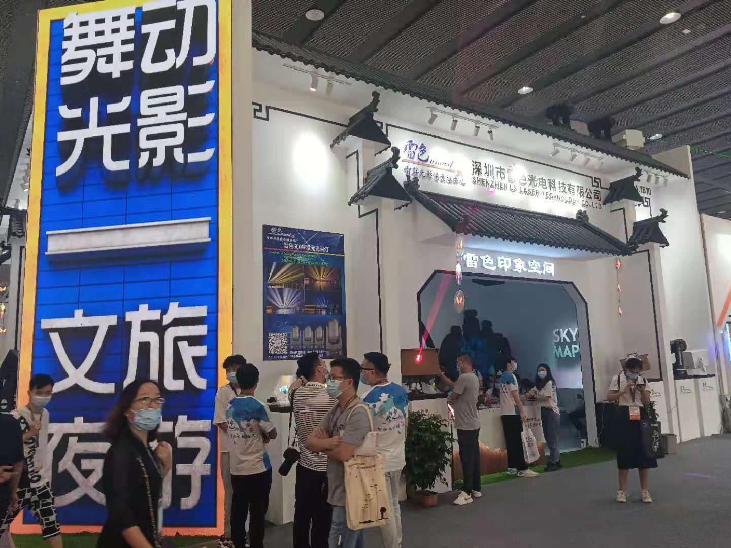 2021第26屆廣州國際照明展覽會（光亞展）雷色印象空間震撼展出！(圖5)