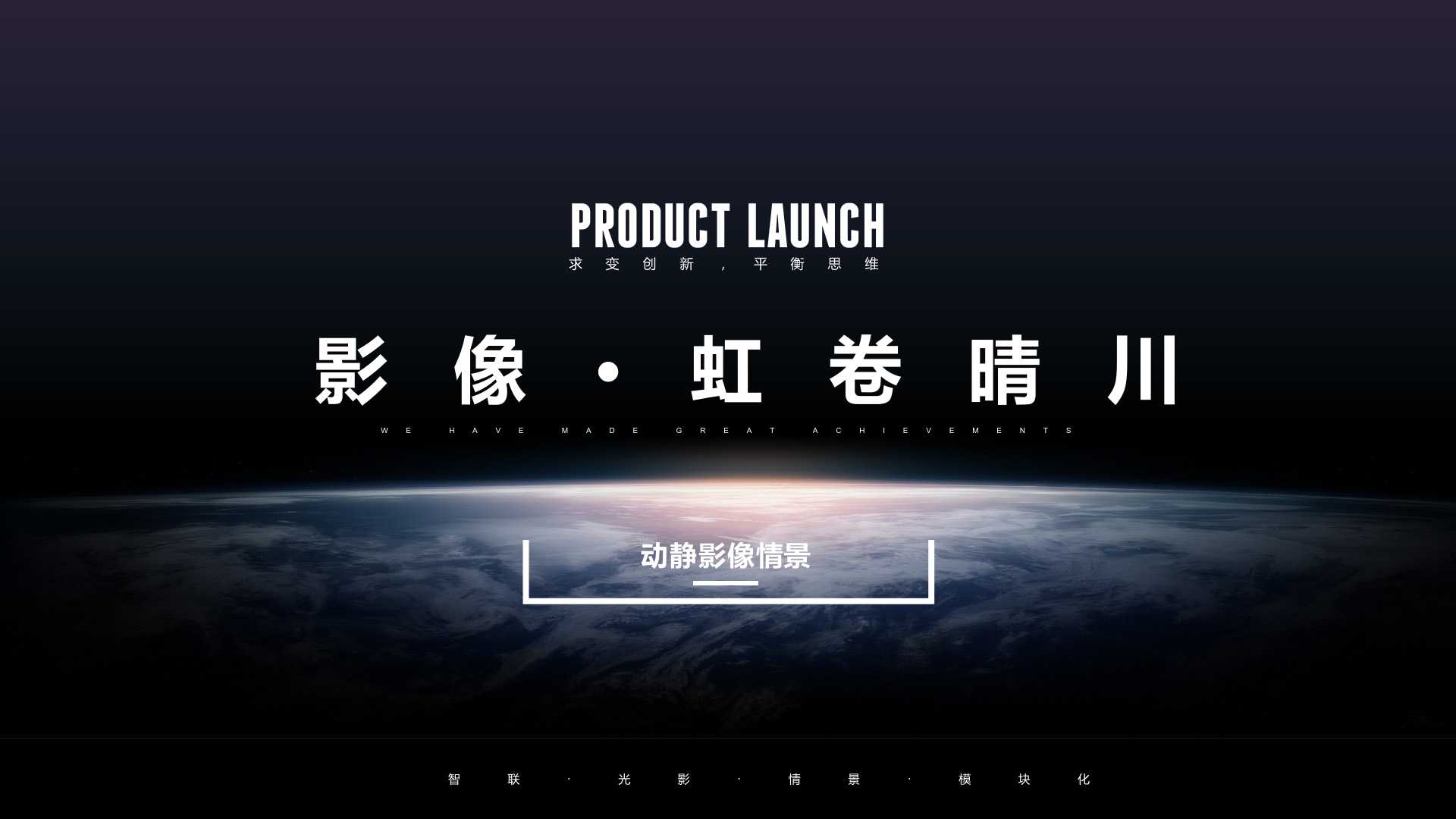 虹卷晴川(圖1)