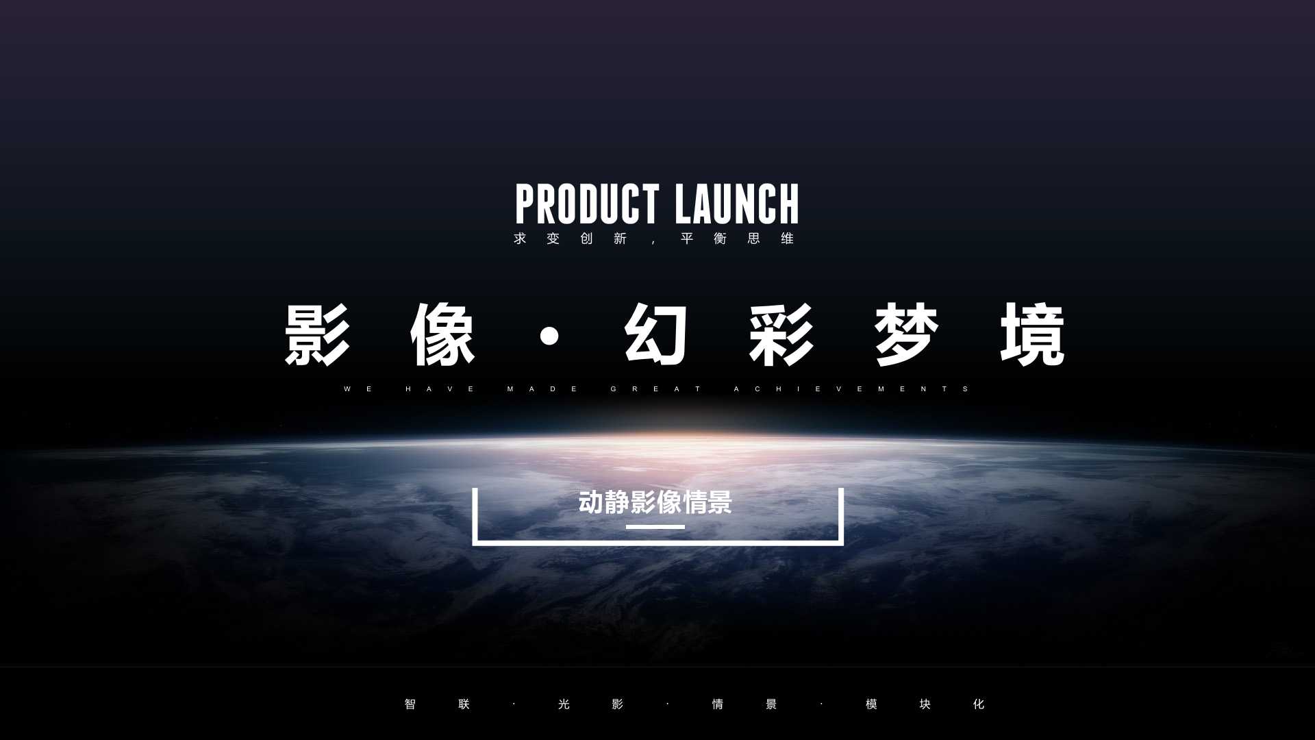 幻彩夢(mèng)境(圖1)