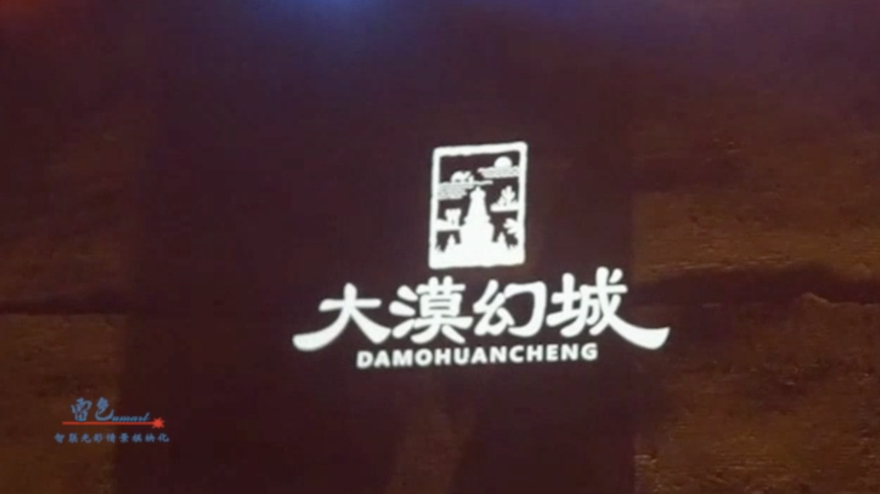 雷色光電案例分享丨大漠幻城，燈影搖曳(圖8)