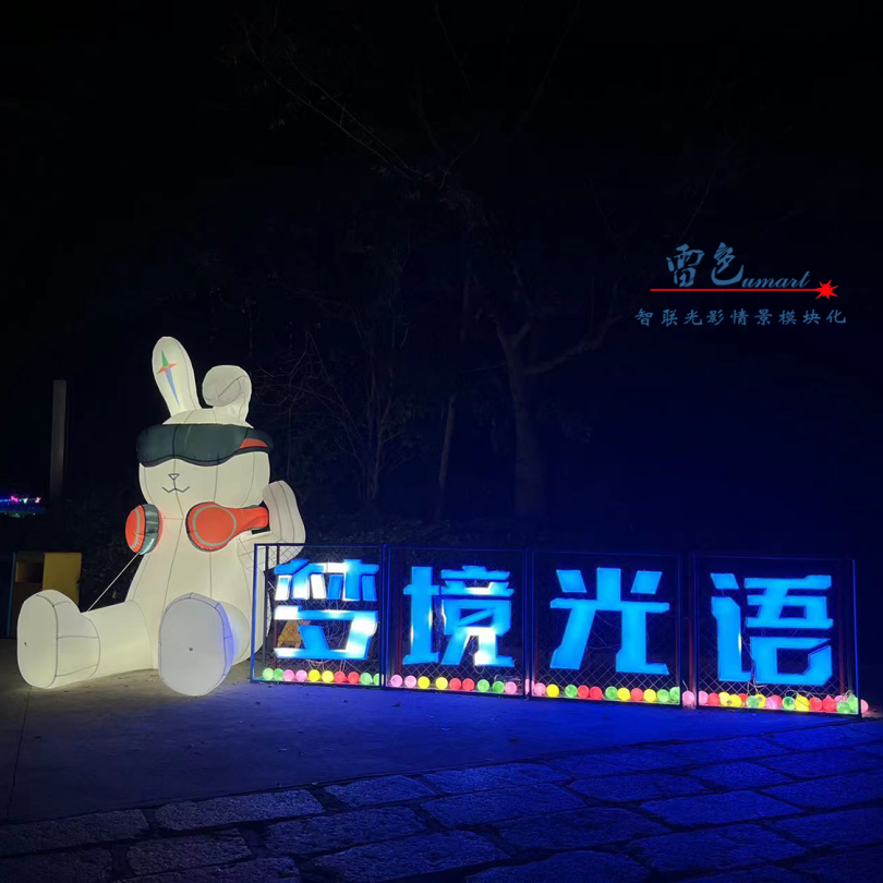 雷色光電打造《夢(mèng)境光語(yǔ)》夜場(chǎng)燈光秀震撼來(lái)襲！(圖4)